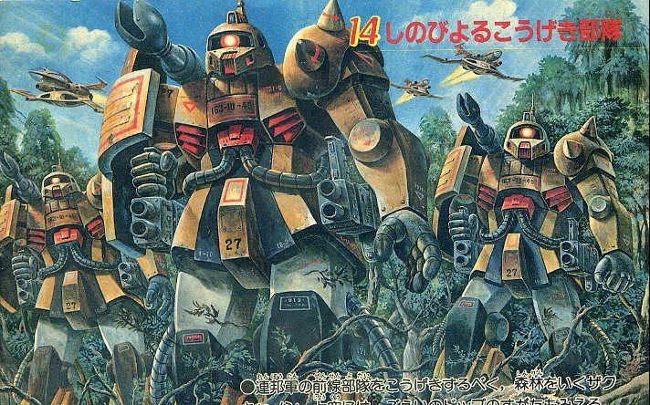 吉翁公国炮击战用量产型msms06k扎古加农