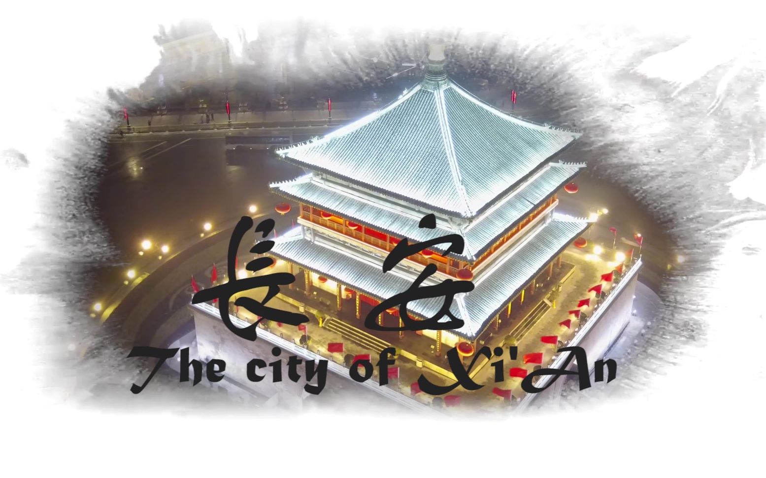 [图]【城市航拍】 4K航拍西安 City of Xi'an