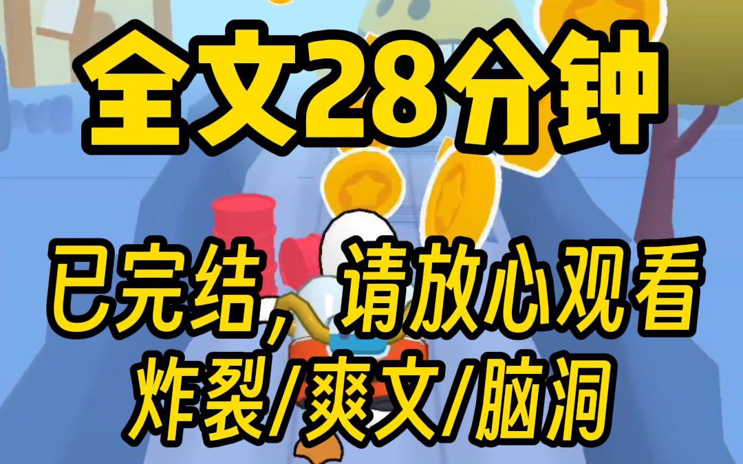 「完结文」炸裂/爽文 我很爱男友陆延,后来他掉进粪坑需要人工呼吸,那时我才发现,爱情真是脆弱经不起考验.哔哩哔哩bilibili