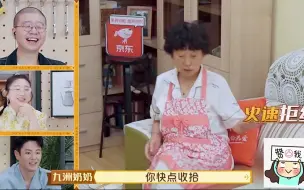 Tải video: 唐九洲督促奶奶丢衣服，奶奶一开始不愿意，后面直接扔上头了