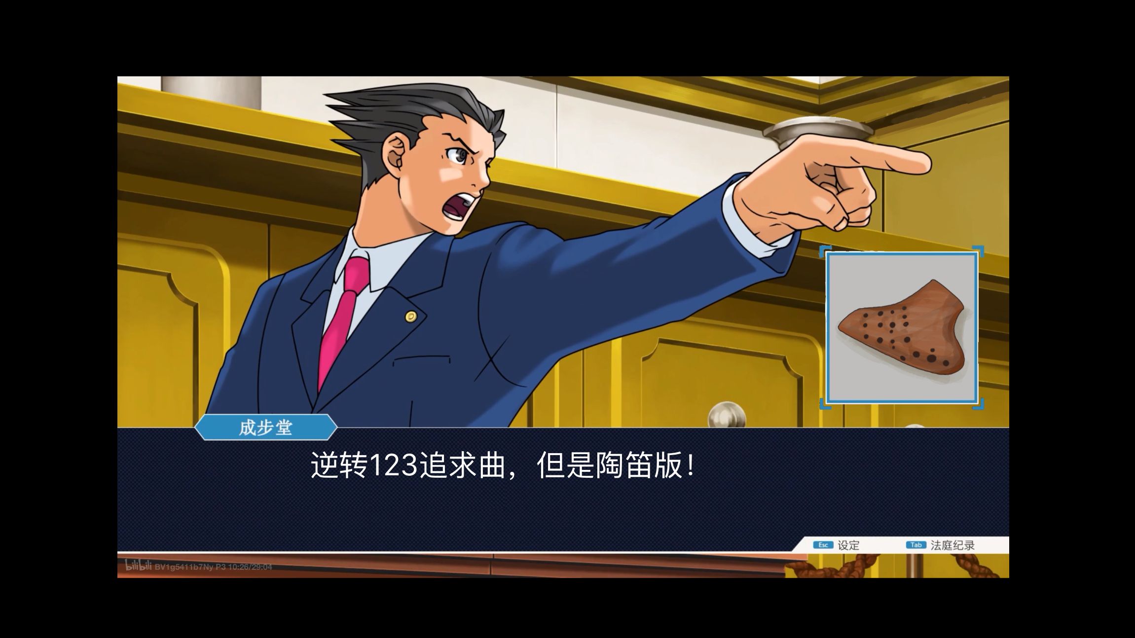 【逆转裁判】异议声中一岁除-一个仒-逆转-哔哩哔哩视频