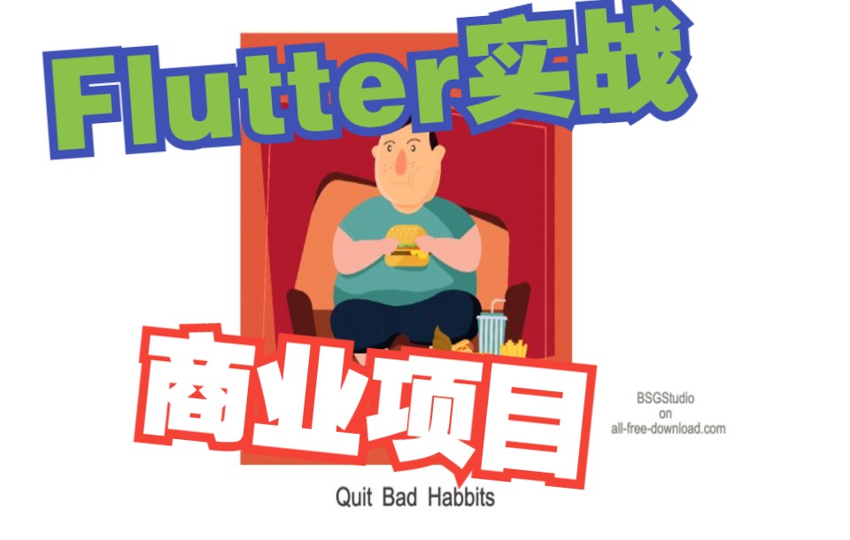 Flutter  Lottie动画哔哩哔哩bilibili