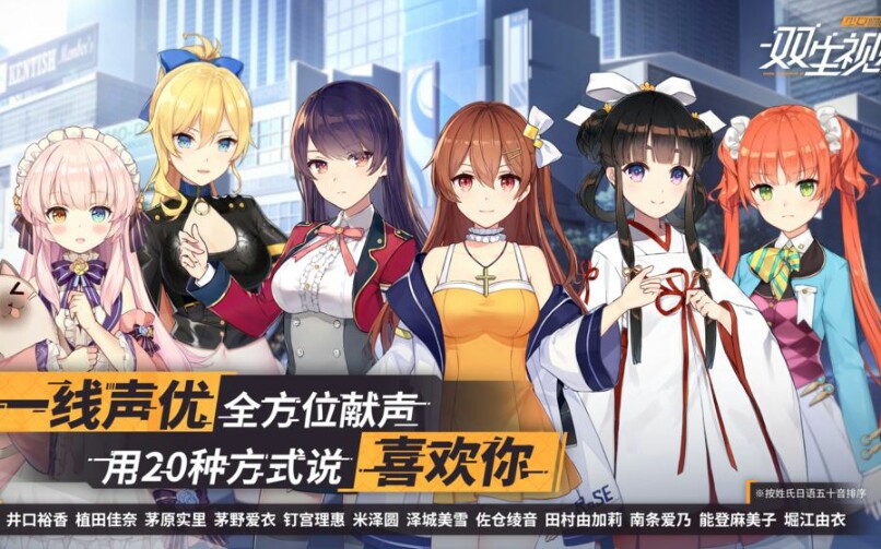 双生视界少女咖啡枪2