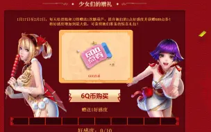 下载视频: 【枪神纪】充10个6块就白送皮肤？！