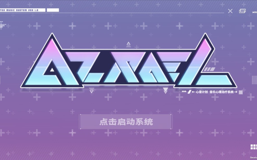 【つ澡澡喵 x azrael】新音游azrael试玩