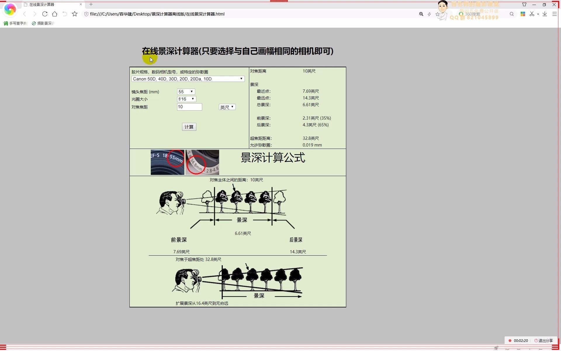 一节课弄懂超焦距拍摄手法哔哩哔哩bilibili