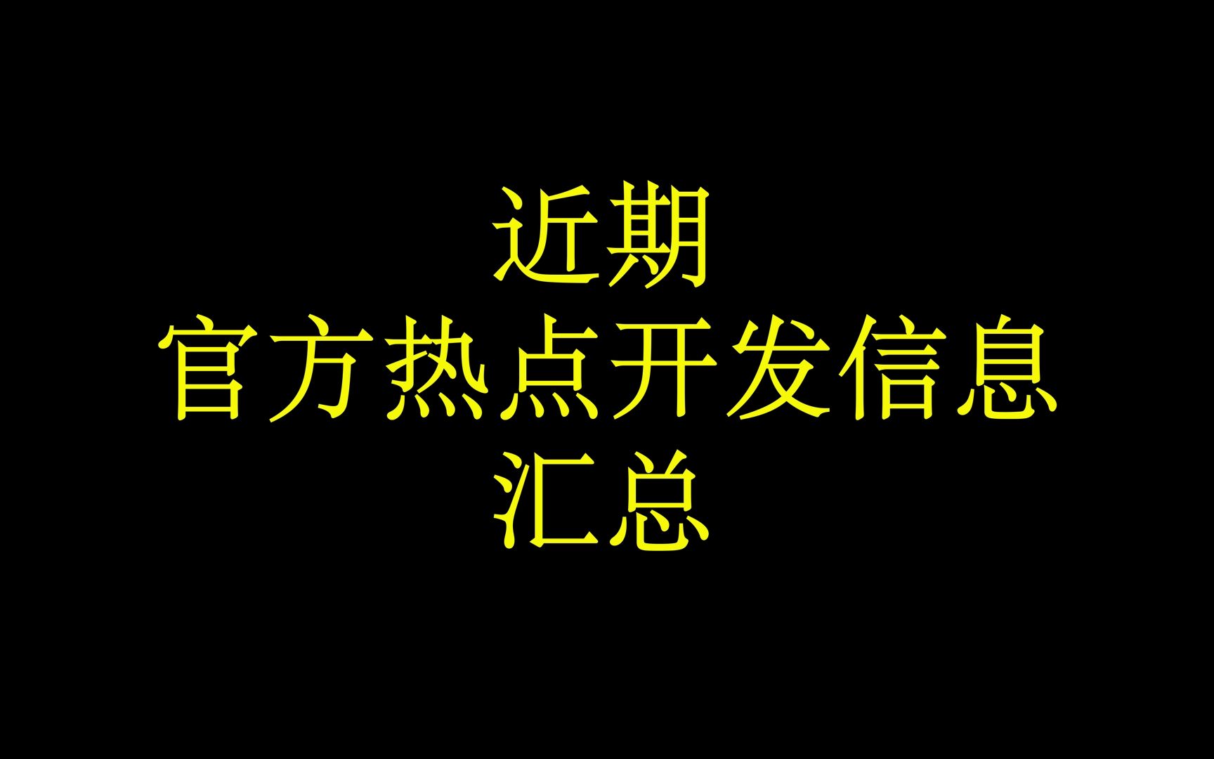 新世界 new world《亚服,官中?玩家自制外观?团队模式!宠物!》