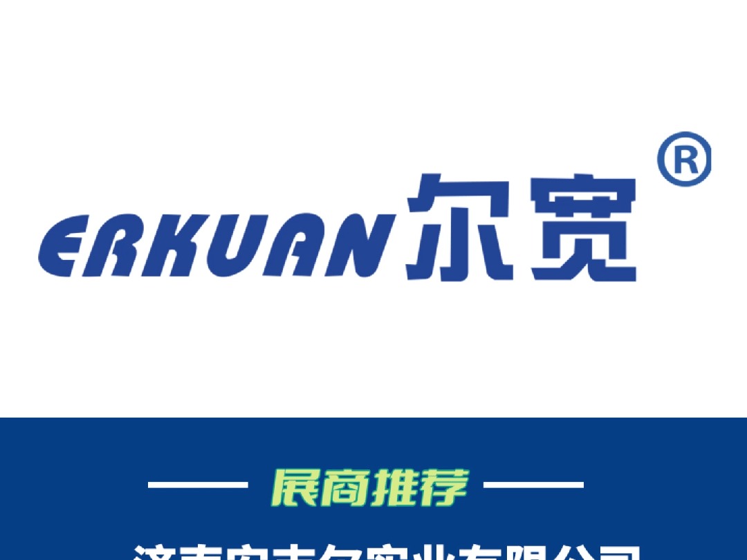 济南安吉尔实业有限公司再次亮相2025第7届武汉水博会哔哩哔哩bilibili