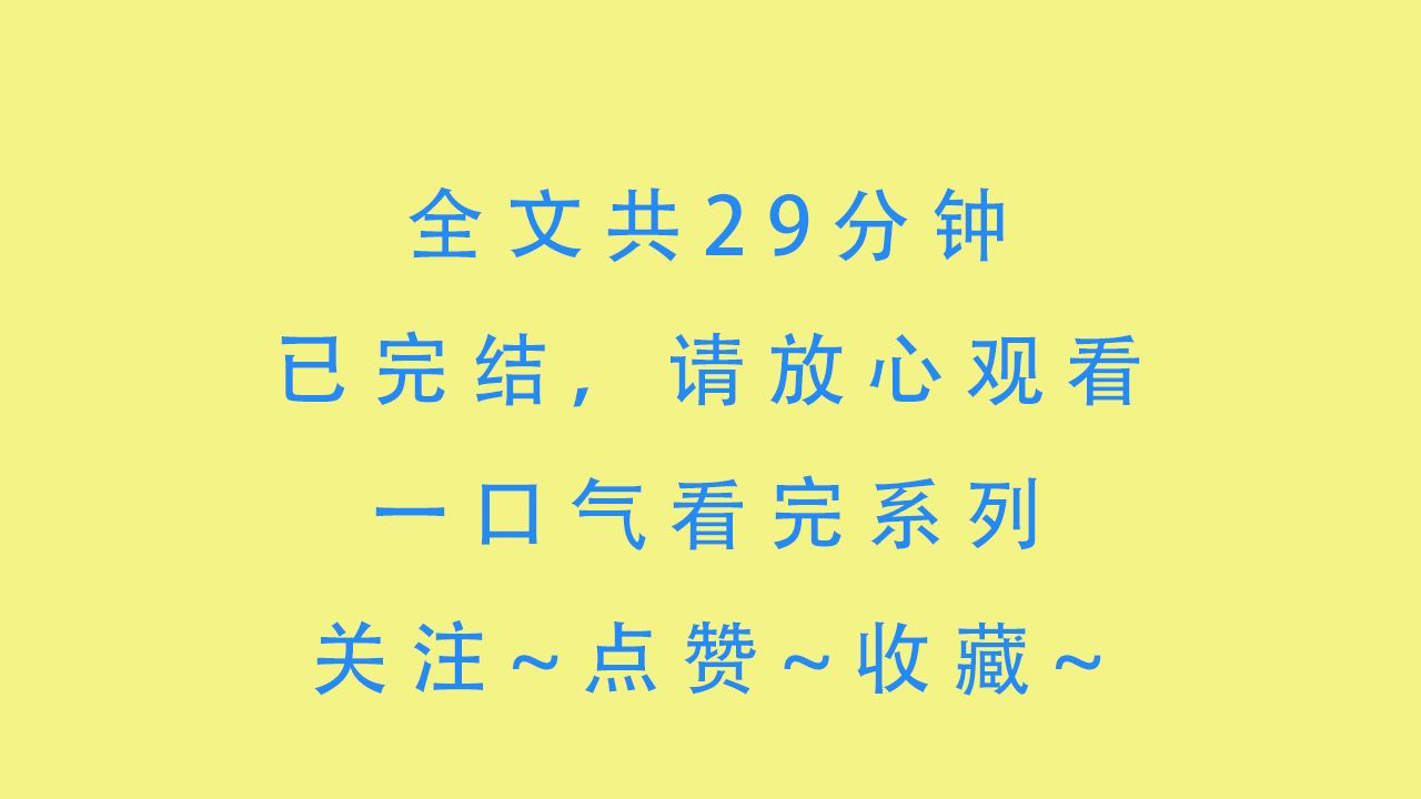 (完结文)我是个恶毒女配.坏事干尽即将下场的那天,一个奇怪的直播间绑定了我.【女配傻啊!你只要开口求求你师尊,男女主算个屁!】哔哩哔哩...