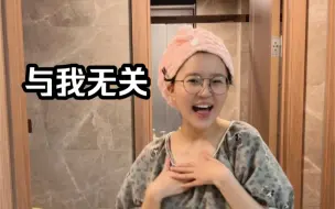 Download Video: 当我用两种精神状态唱《与我无关》/DJ和伤感？？