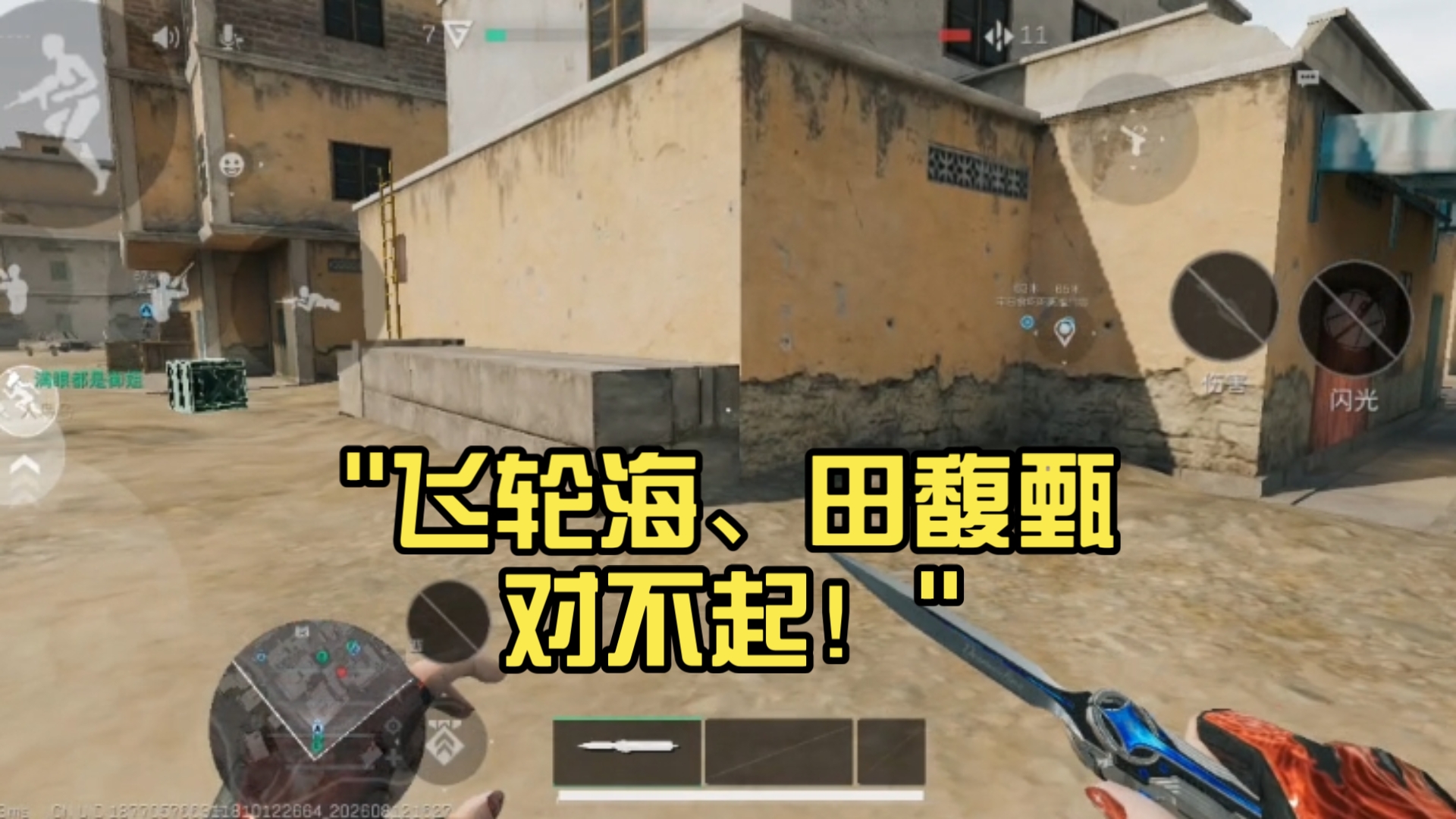 飞轮海、田馥甄对不起！