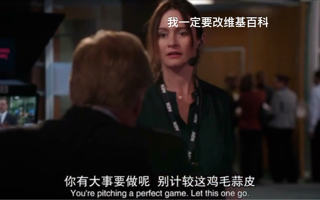 [图]【新闻编辑室】the newsroom|S02E08|美剧|艾伦索金|HBO|Mac的维基百科信息