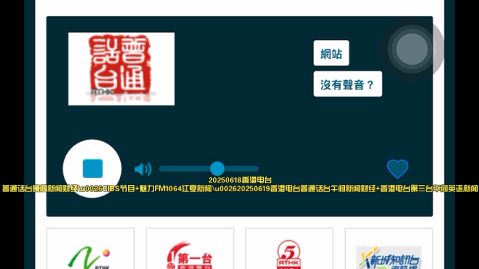 财经频道广播FM(财经频道广播是多少)