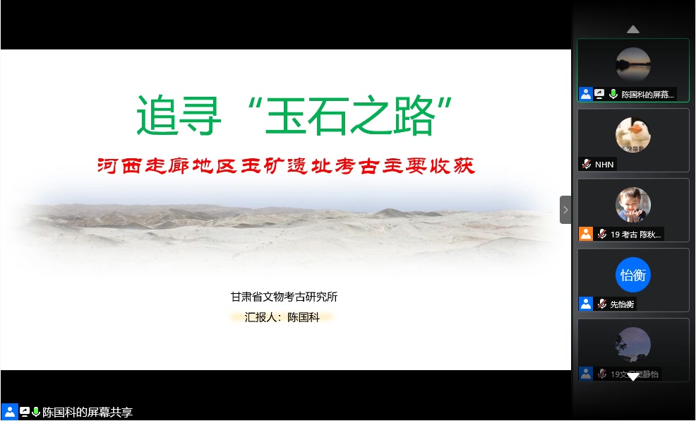 [图]【文博考古】追寻玉石之路—河西走廊地区玉矿遗址考古主要收获——陈国科