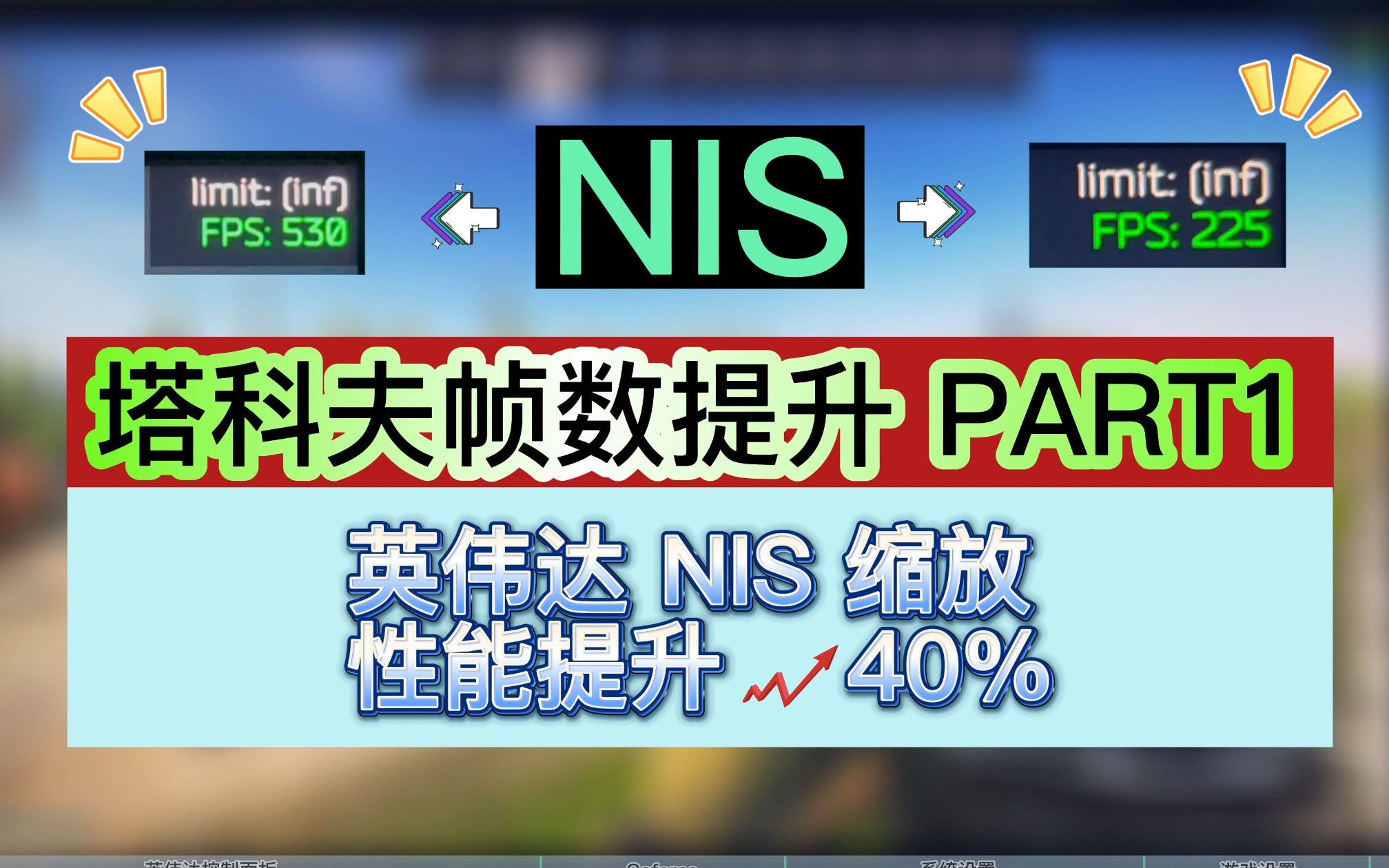 逃离塔科夫帧数提升 帧数优化 游戏设置 0.13版本逃离塔科夫