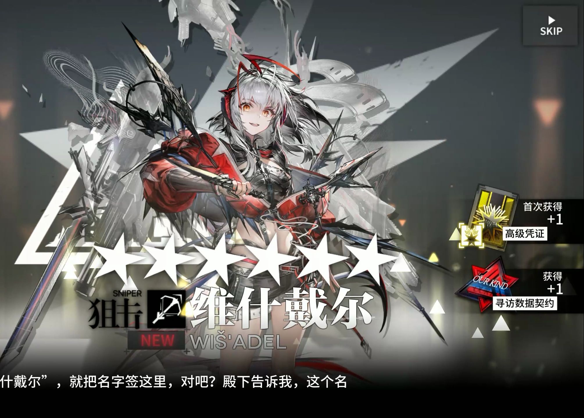 明日方舟五周年抽卡记录 感谢鹰角已出