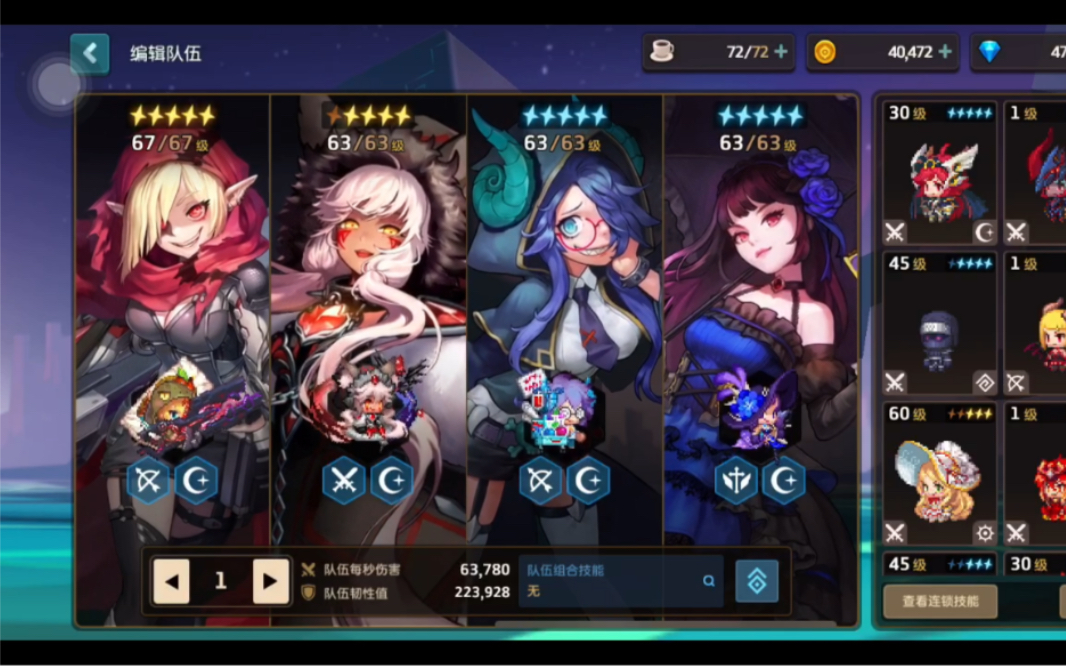 【坎公骑冠剑】那个只玩暗队的零氪玩家还好吗?