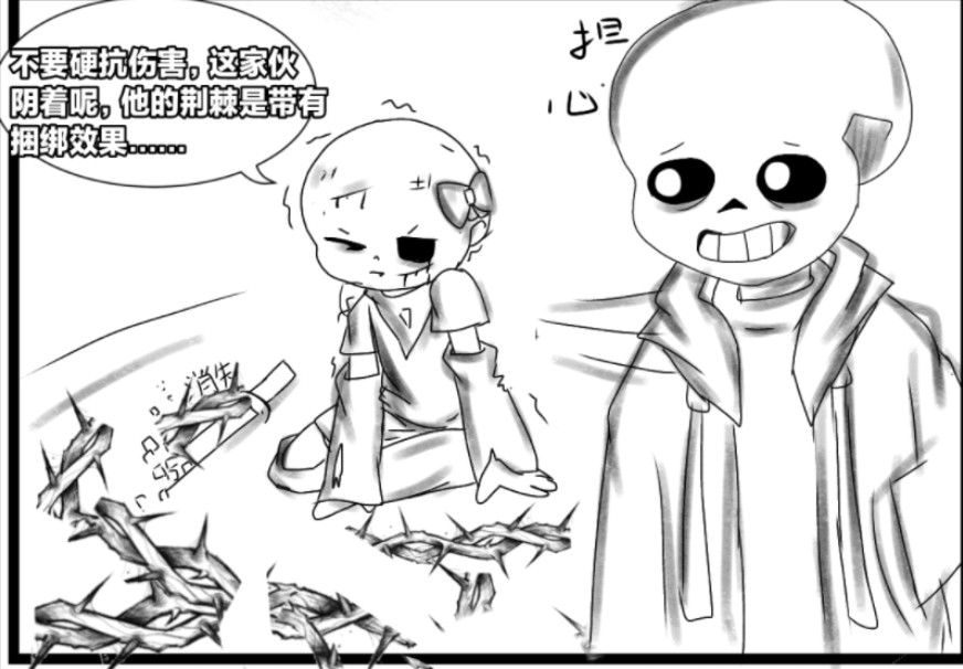 但先一步被妹妹发现极限使用"炎之舞",sans妹妹的传说(5)/sans/传说