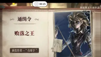 刻意显得角色超模？！全网为数不多理性分析台球手技能