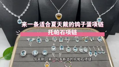 半宝石项链/////-哔哩哔哩_Bilibili 半宝石项链/////-哔哩哔哩_Bilibili