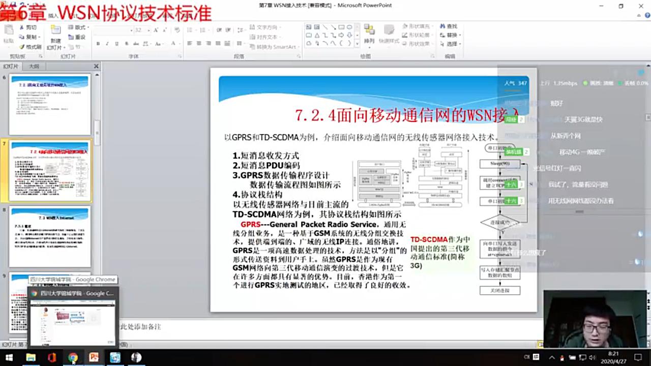 三边测量法定位原理以及WSN接入技术(上)哔哩哔哩bilibili