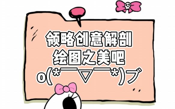 【创意解剖绘图】不一样的解剖绘图之美,骨骼也能开出花朵~哔哩哔哩bilibili