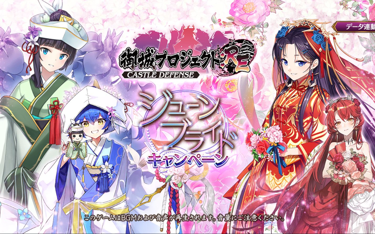 【御城project:re】2022年花嫁活动后半简评