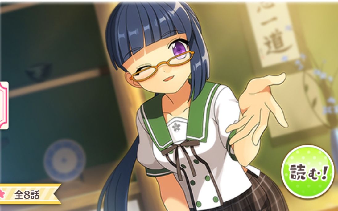 【ensemblegirls剧情翻译】大清掃