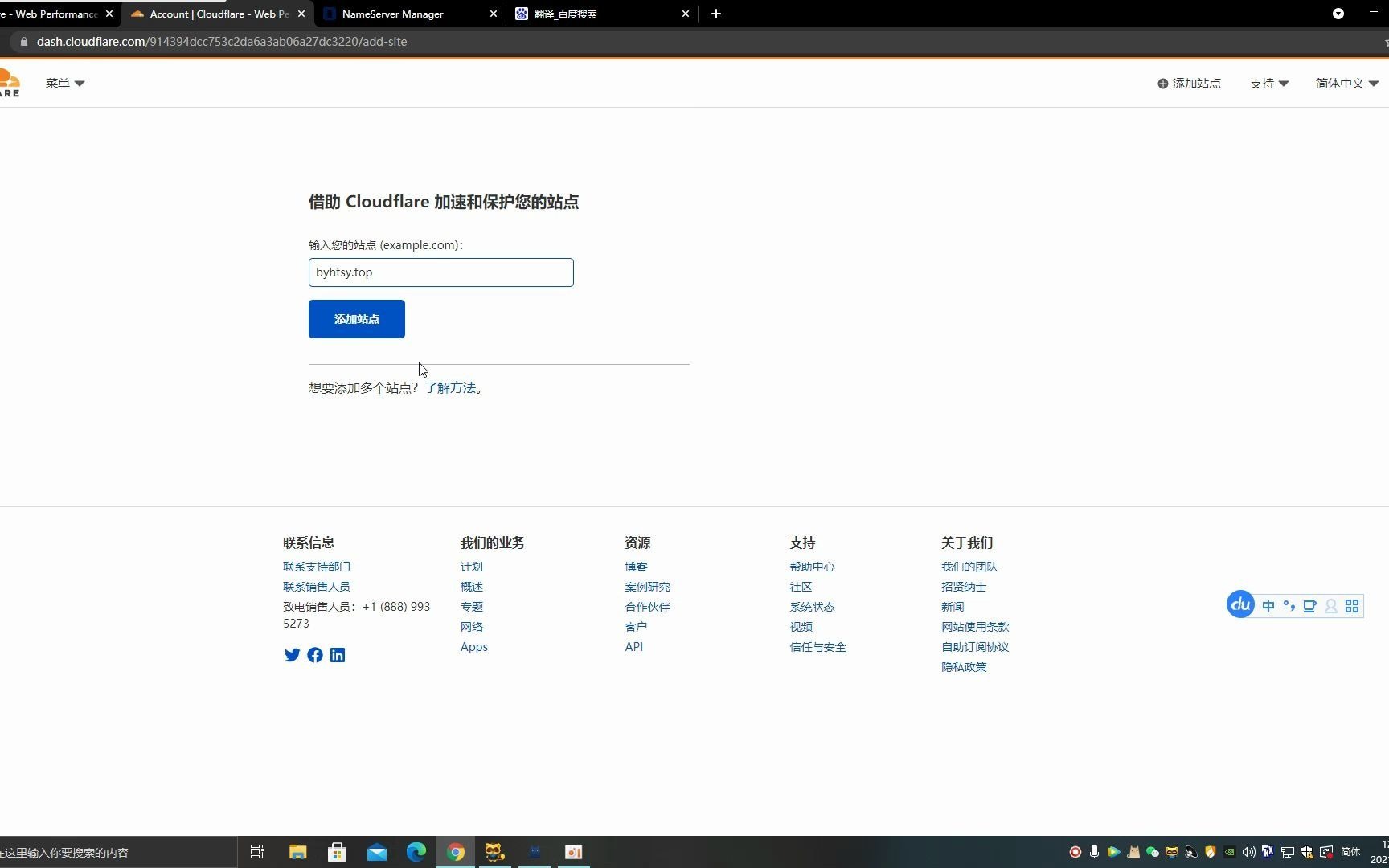 如何使用cloudflare平台cdn加速哔哩哔哩bilibili