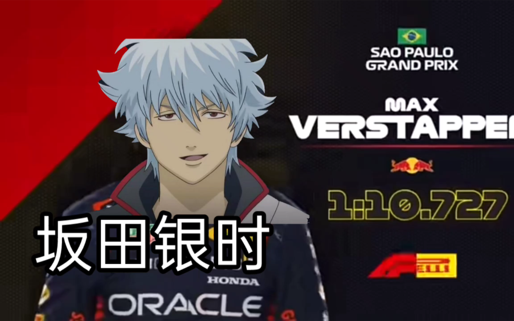 银魂抖s角色合集