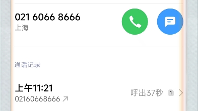 智行火车票乱扣费,投诉智行app哔哩哔哩bilibili