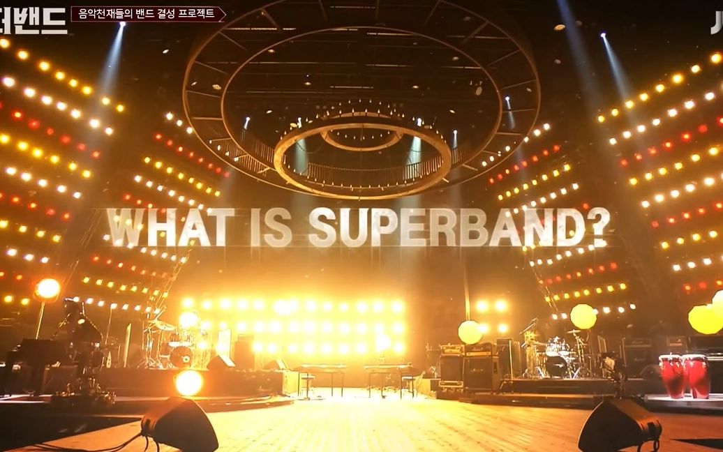 [图]【超级乐队Super Band E01】所有选手演出片段纯享版