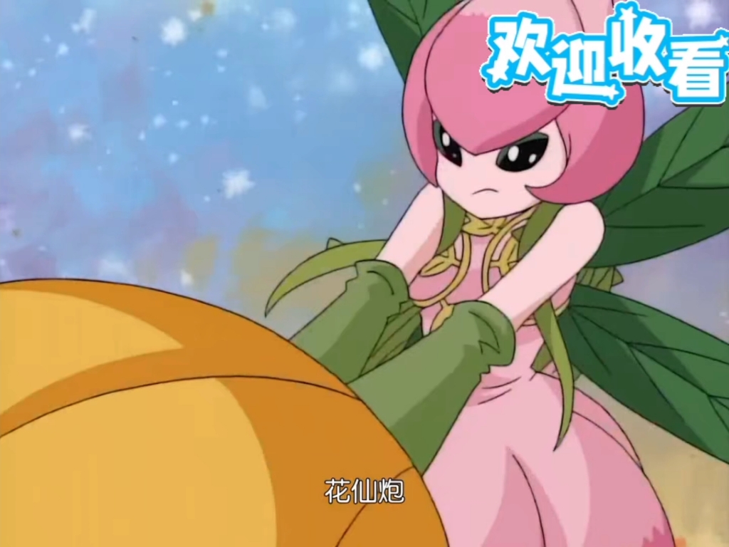 数码宝贝花仙兽的各种暴击时刻