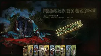 Download Video: 【苏丹的游戏】倒霉到第一张牌就寄了的实况