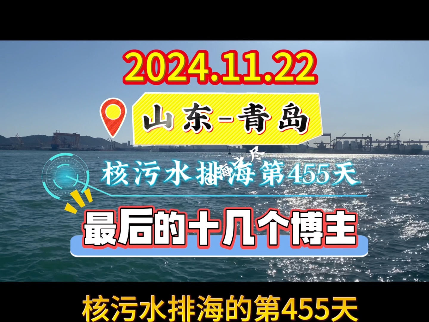 最后发声的十几名核污水博主,话题流量越来越差,不少博主做不下去.哎,这不是好现象,会被世人遗忘的哔哩哔哩bilibili