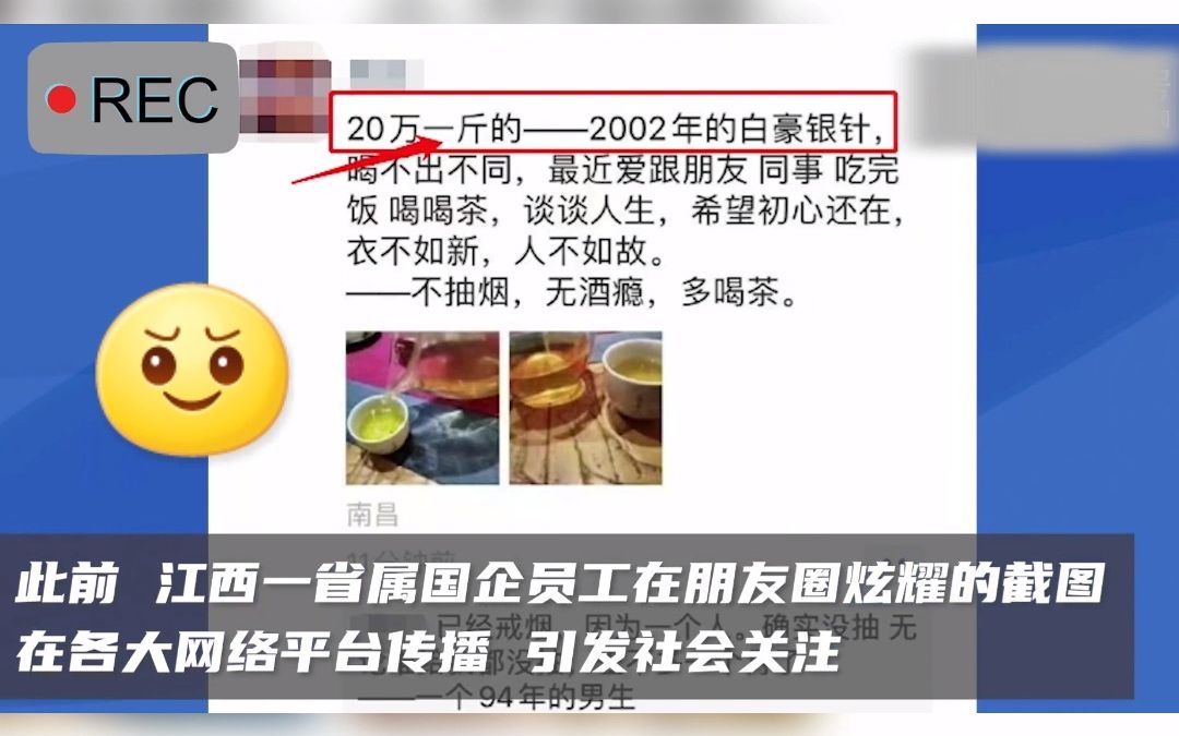 7月27日,江西国控发布最新通报,周劼被停职,本人及父母名下共计住房6套,其父职级晋升符合有关规定.哔哩哔哩bilibili