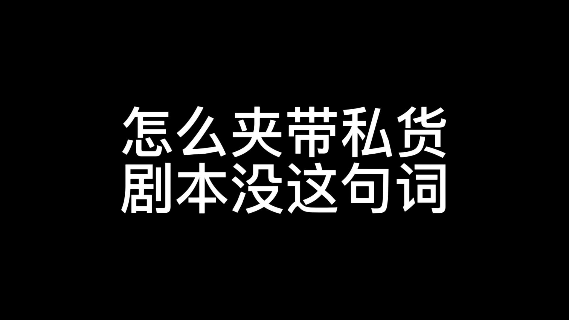 【赵成晨袁铭喆】到底是谁离不开谁?哔哩哔哩bilibili