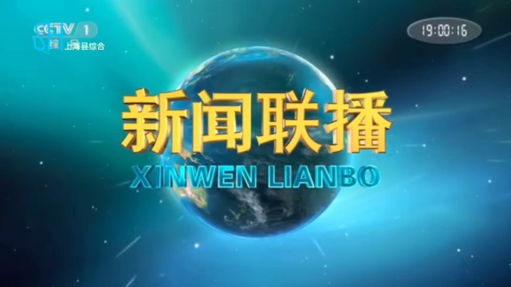 上海今天新闻发布会直播视频(上海市今天新闻发布会实况直播)