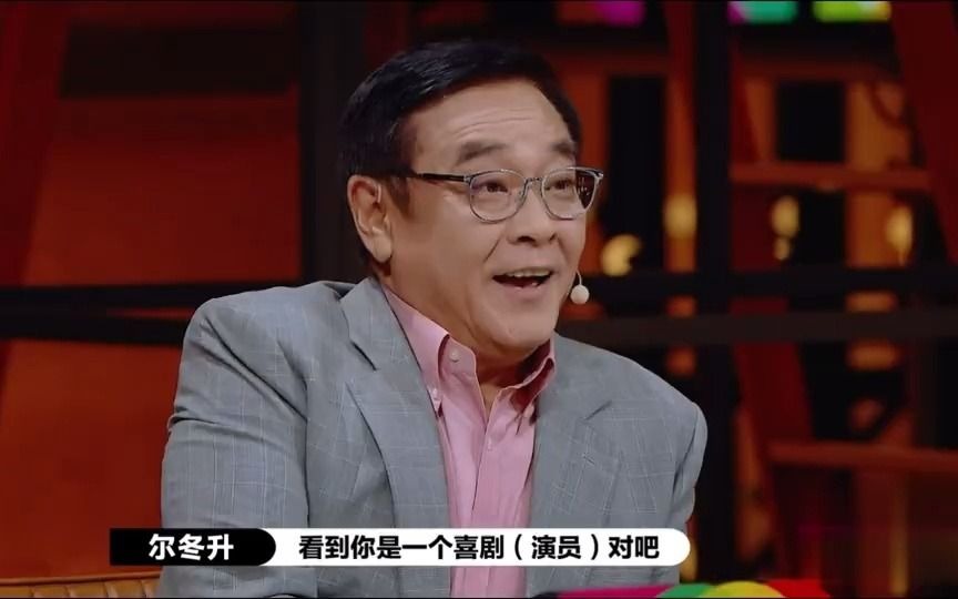 [图]演员请就位第二季：尔冬升直言喜欢辣目洋子，认为她有影后实力，喜剧正剧都能驾驭