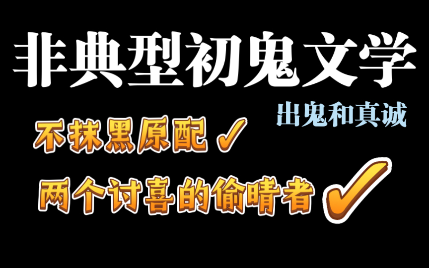 推文《凤凰单丛》[非典型chugui文学]哔哩哔哩bilibili