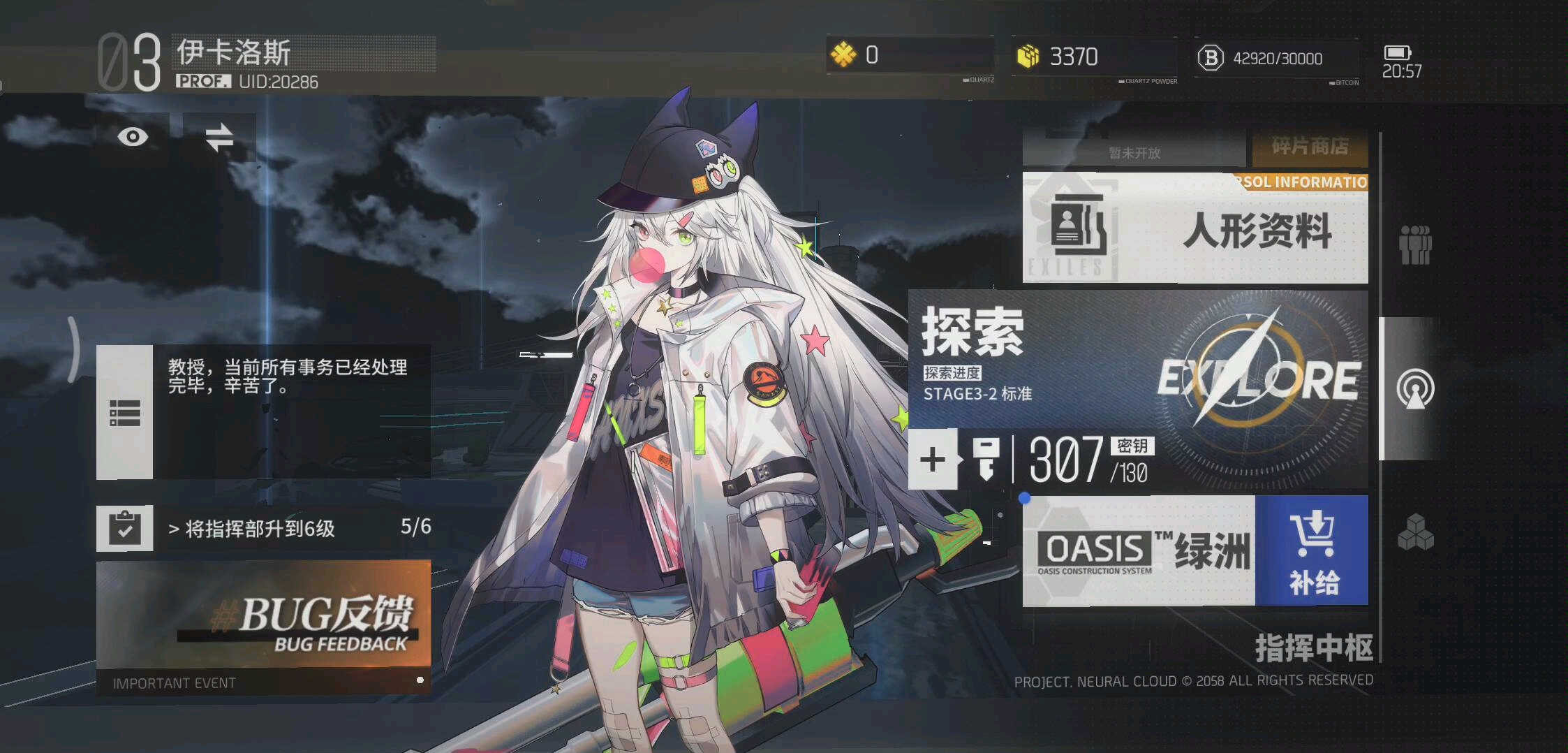 云图计划二测全角色立绘展示