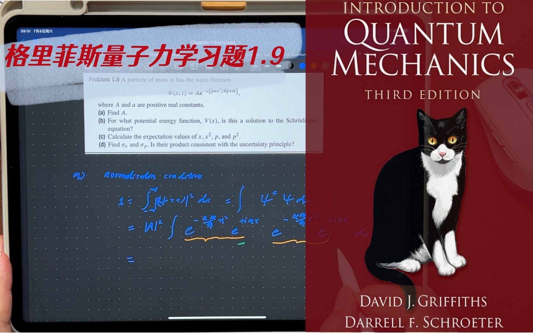 [图]【格里菲斯量子力学习题集】第一章 1.9