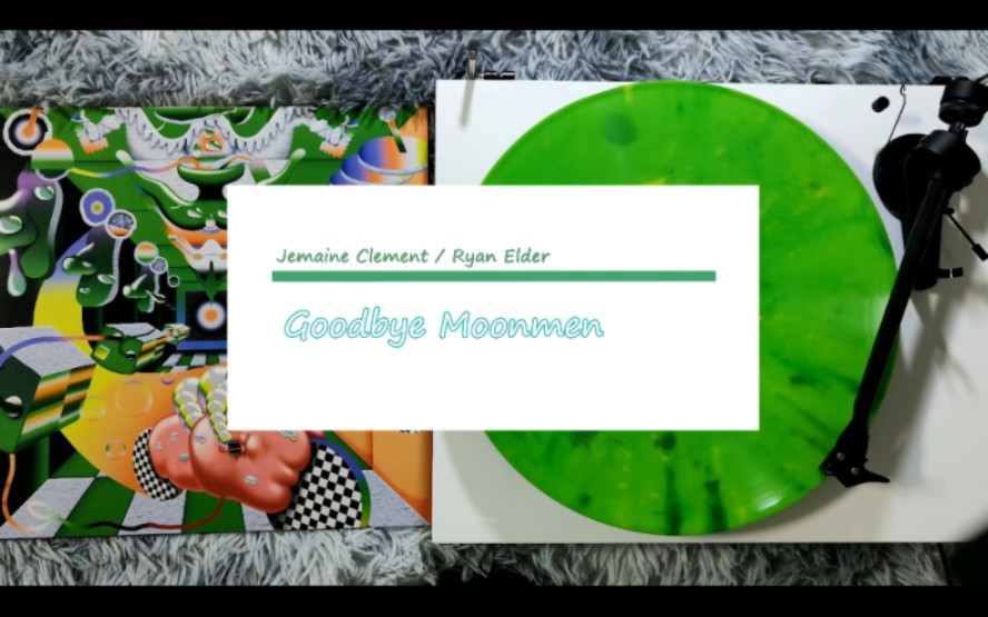 [图]【黑胶试听】Goodbye Moonmen-Jemaine Clement/Ryan Elder