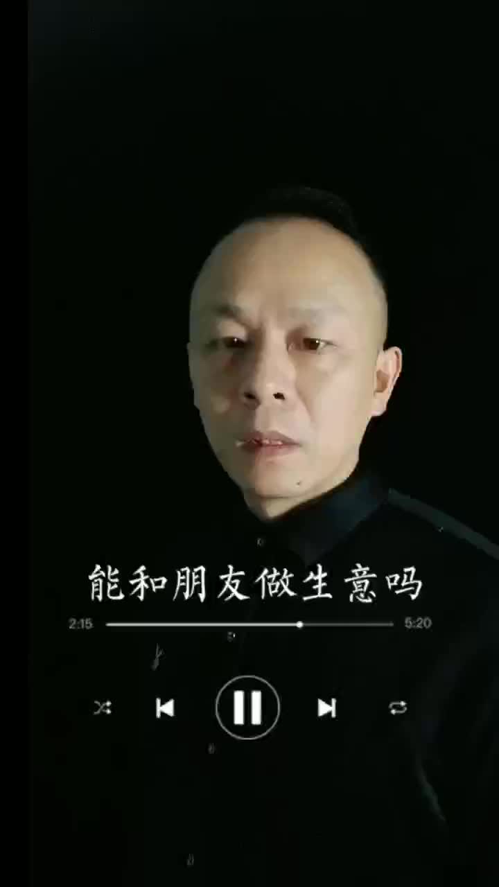 为什么不要和朋友合伙做生意?这是我听过的蕞好的答案没有之一哔哩哔哩bilibili