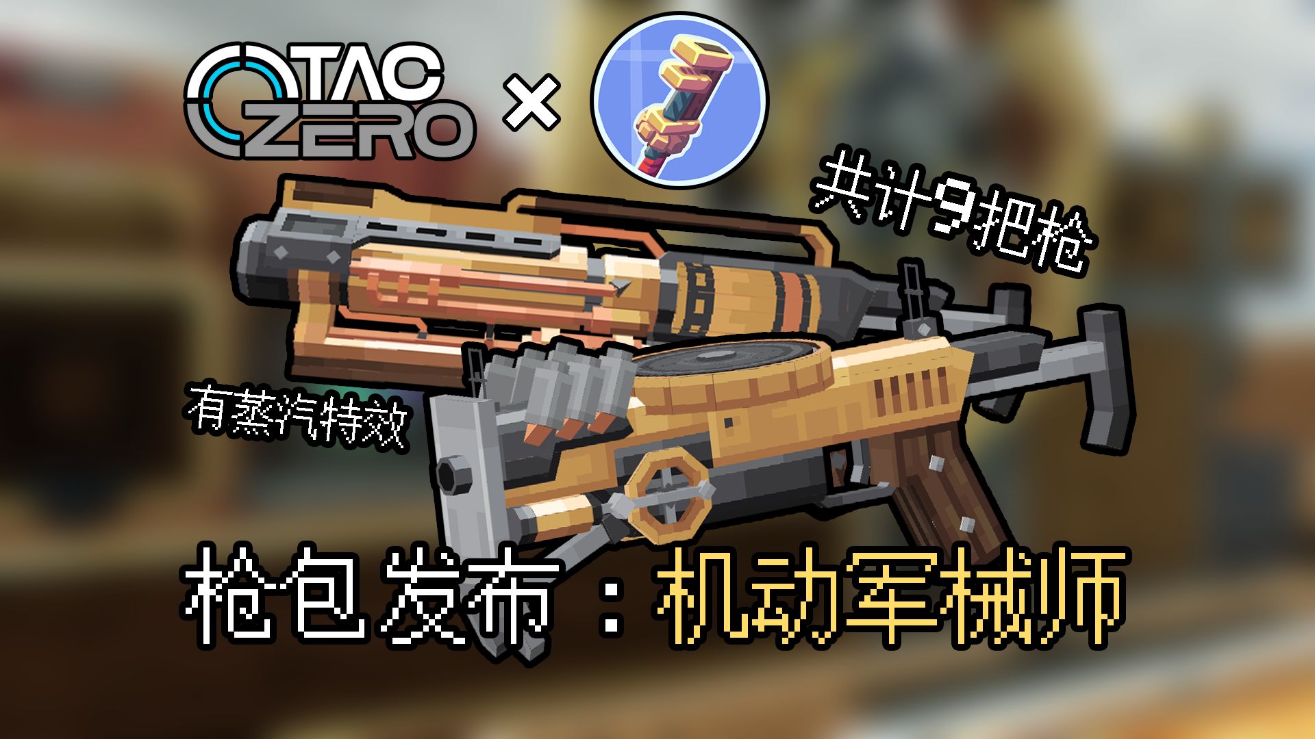  tacz 