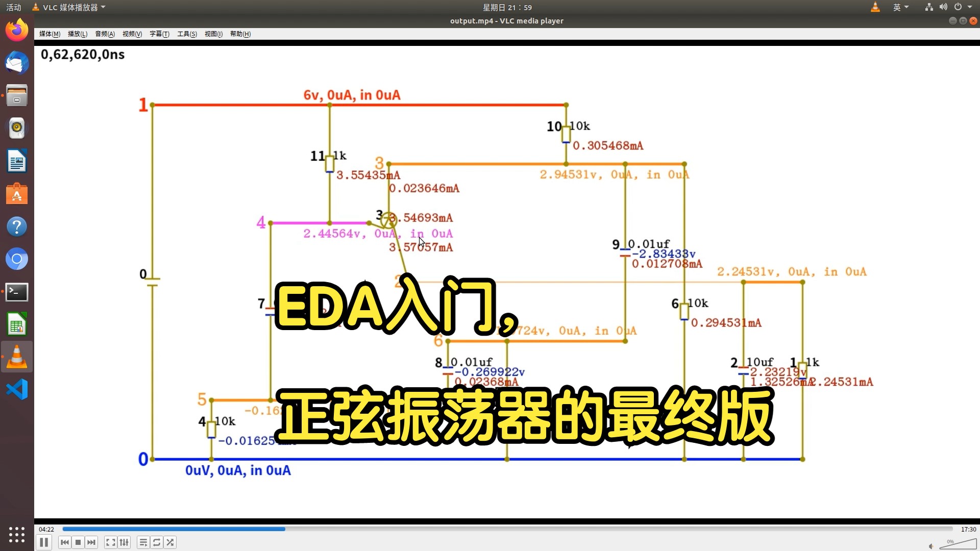 EDA入门,正弦振荡器的最终版哔哩哔哩bilibili