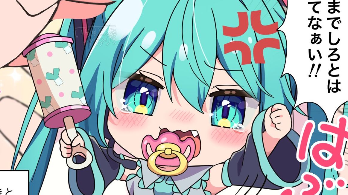 「初音ミク」这是谁家的Miku宝宝啊owo哔哩哔哩bilibili