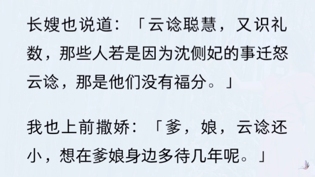 [图]（全文） 摄政王误以为我是他救命恩人，与我定亲后发现真正的恩人早已入宫为妃。