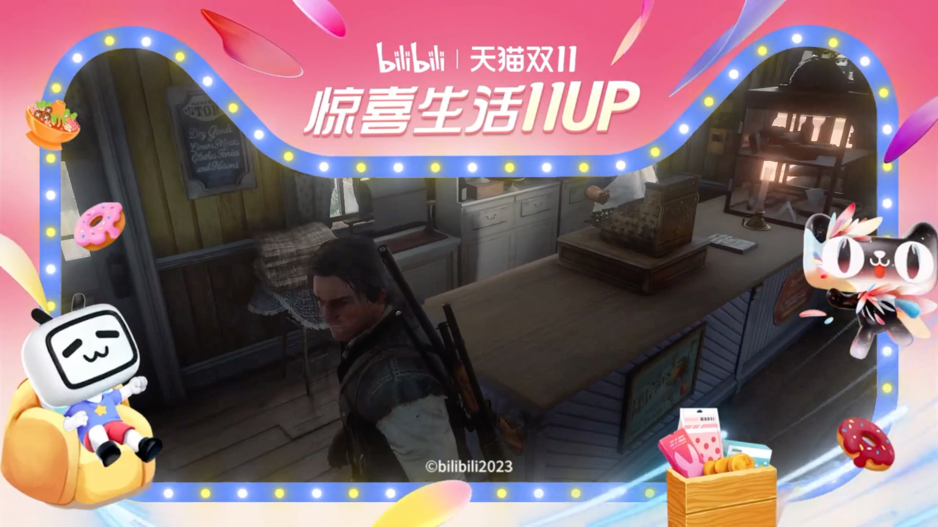 罗兹镇的双十一