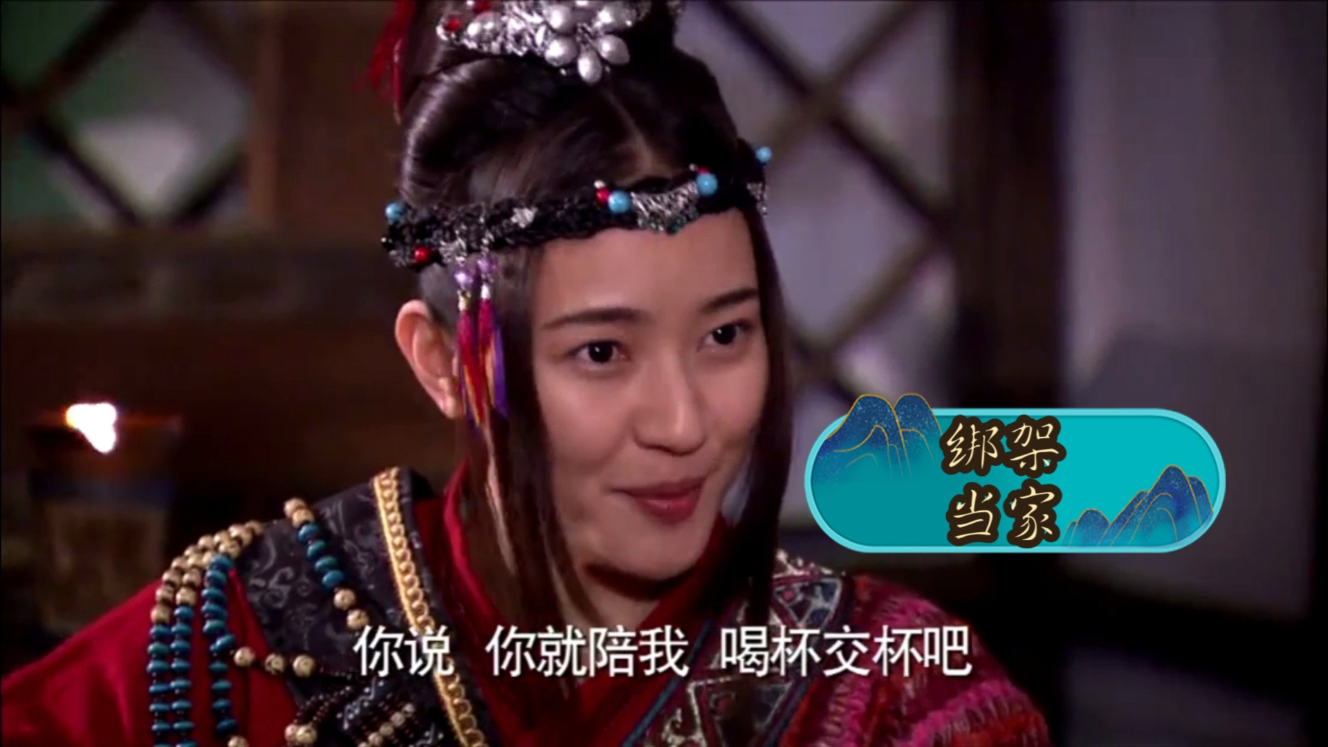 龙门镖局1.5版29下绑架当家的